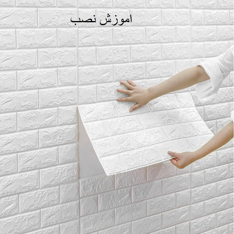 دیوارپوش مدل پشت چسب دار بهمنی بسته 2 عددی