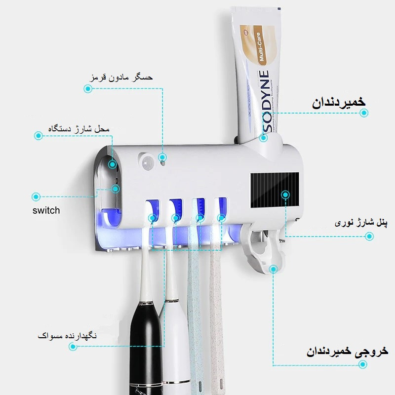 جا مسواکی و ضدعفونی کننده مسواک مدل 5588