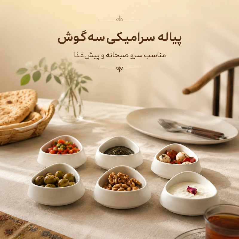 پیاله مدل سرامیکی سه بعدی مجموعه 6 عددی