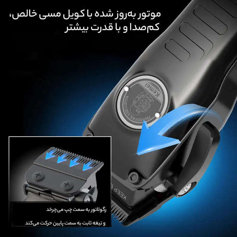 ماشین اصلاح موی سر و صورت کیمی مدل KM-1827 بسته 2 عددی