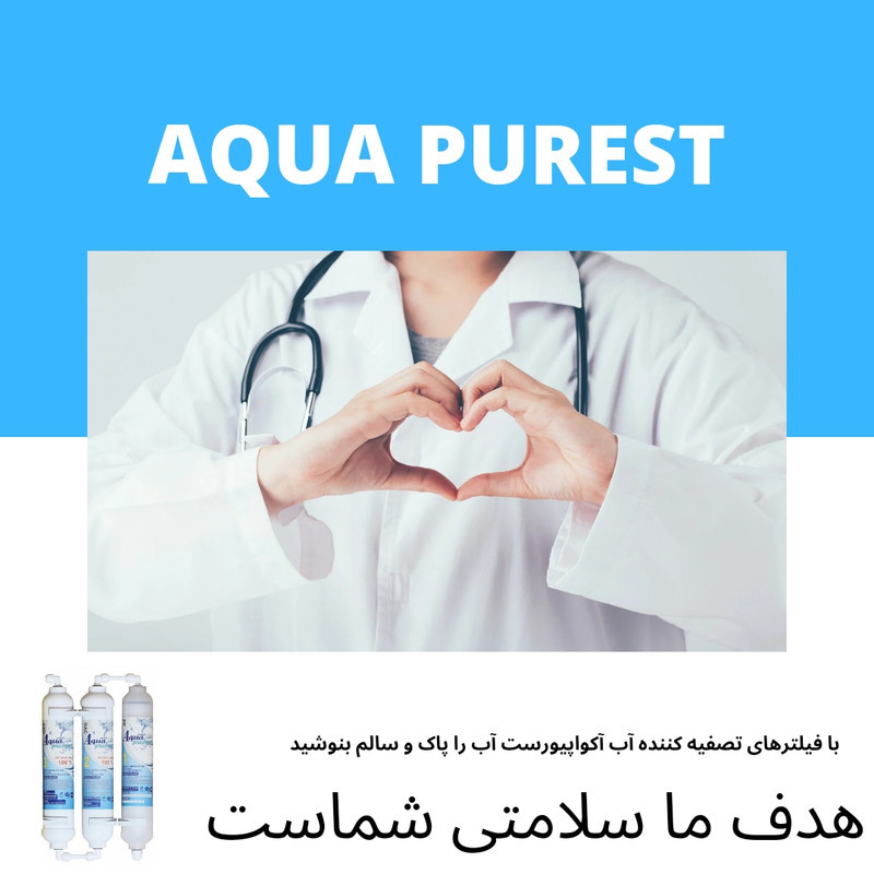فیلتر تصفیه کننده آب آکوا پیورست شریعتی مدل گیاهی Z 300 NEW مجموعه 3 عددی