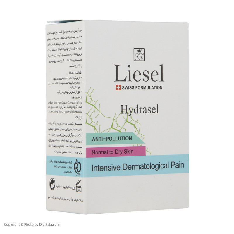 پن آبرسان و مرطوب کننده لایسل مدل hydrasel وزن 100 گرم