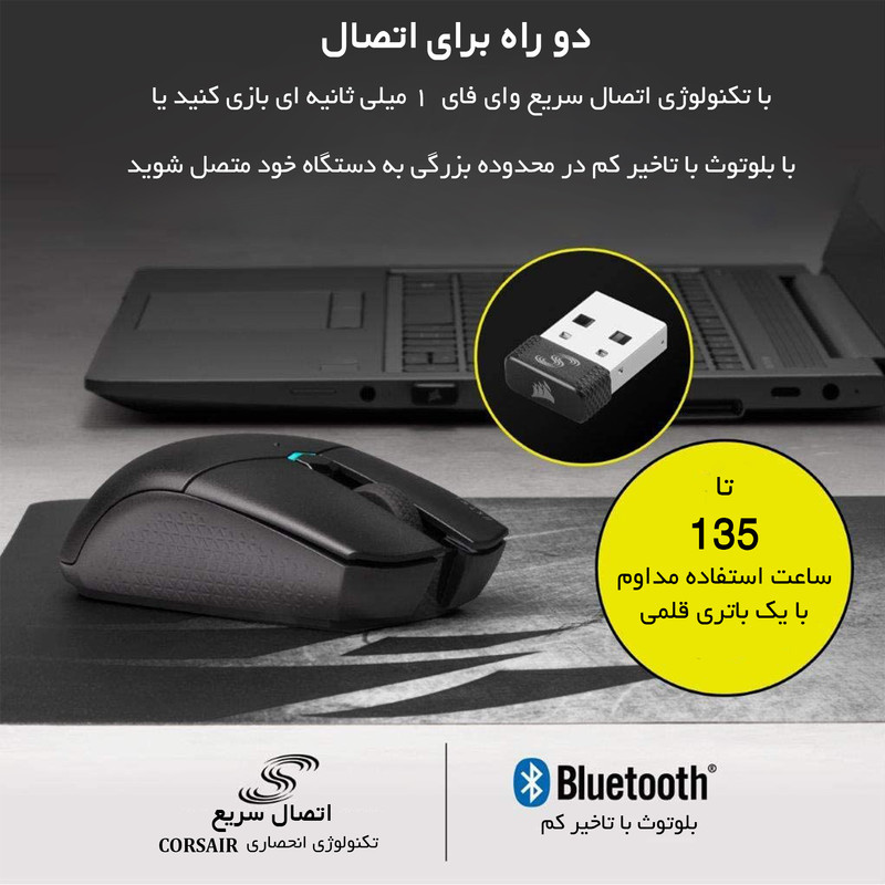 ماوس بی سیم مخصوص بازی کورسیر مدل Katar Pro