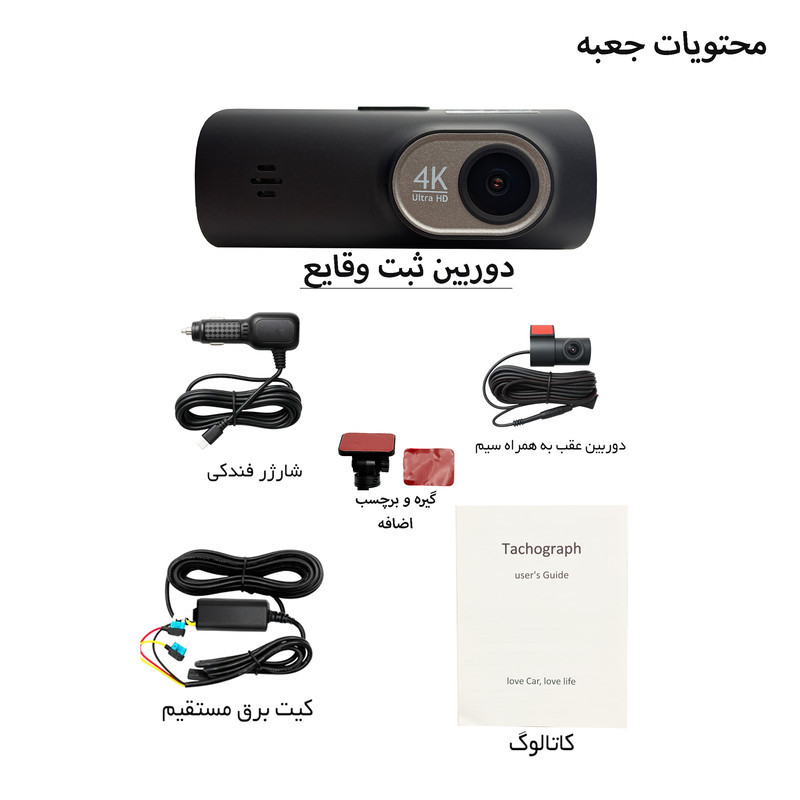 دوربین ثبت وقایع مدل PR Cam به همراه کیت برق مستقیم