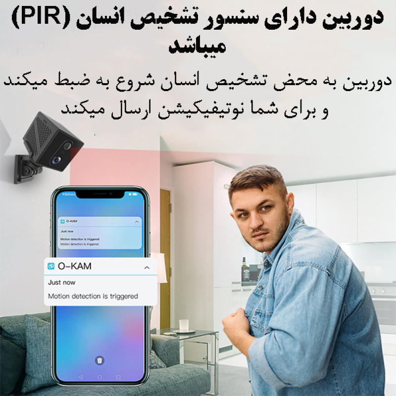 دوربین مداربسته تحت شبکه سیمکارتی مدل MG3 با لنز واید 120 درجه، رزولوشن 3 مگاپیکسل، دید در شب سیاه و سفید، باتری داخلی، ارتباط صوتی دوطرفه و سنسور تشخیص حرکت هوشمند به همراه نرم‌افزار OKAM-PRO