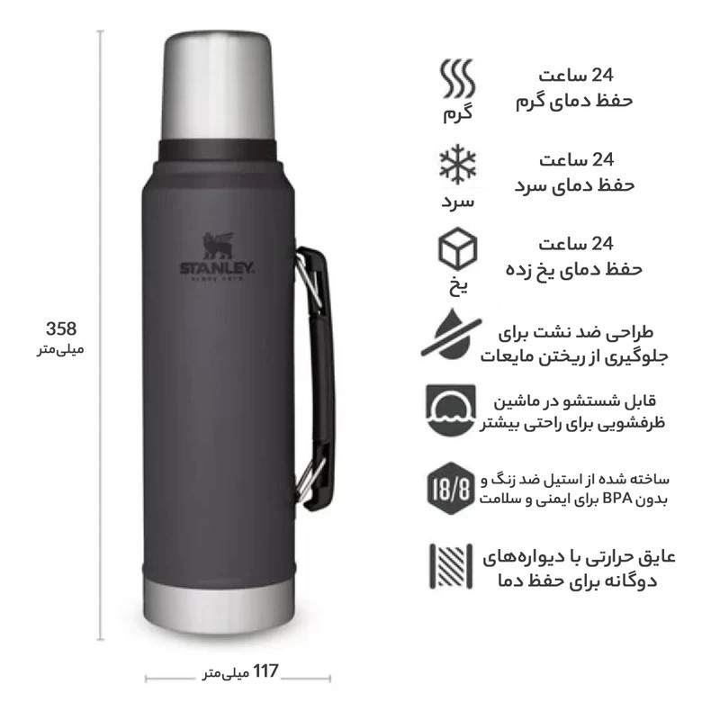 فلاسک استنلی مدل CLASSIC LEGENDARY کد F2022 گنجایش 1 لیتر