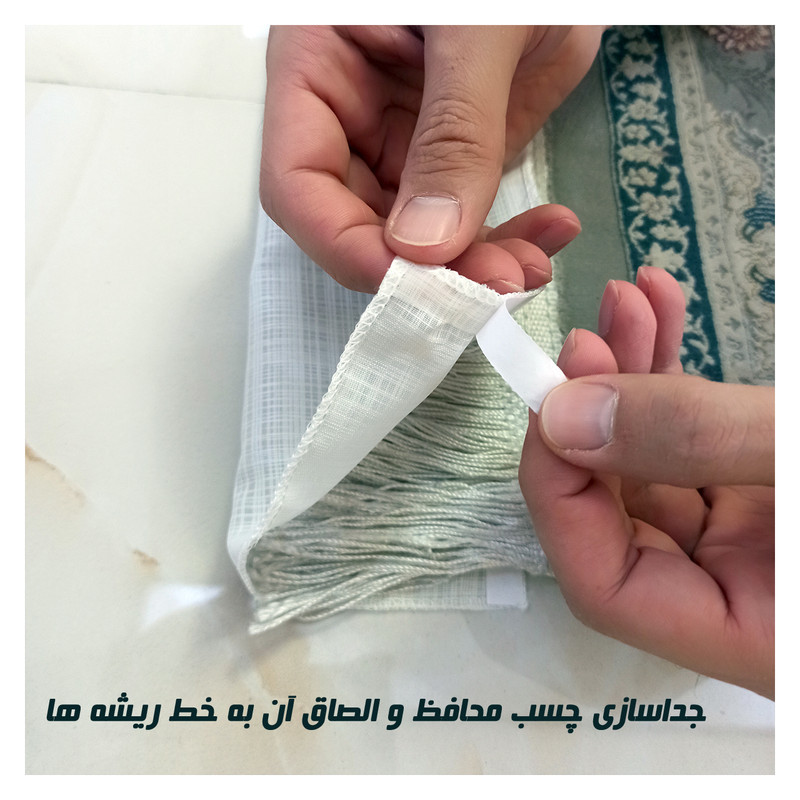 محافظ ریشه فرش مدل توری کد 12