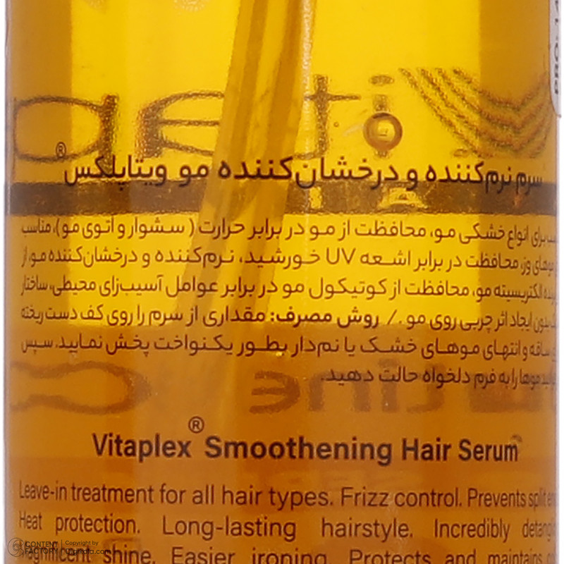 سرم نرم کننده و درخشان کننده مو ویتاپلکس مدل Routine Care مناسب مو خشک و معمولی حجم 90 میلی لیتر