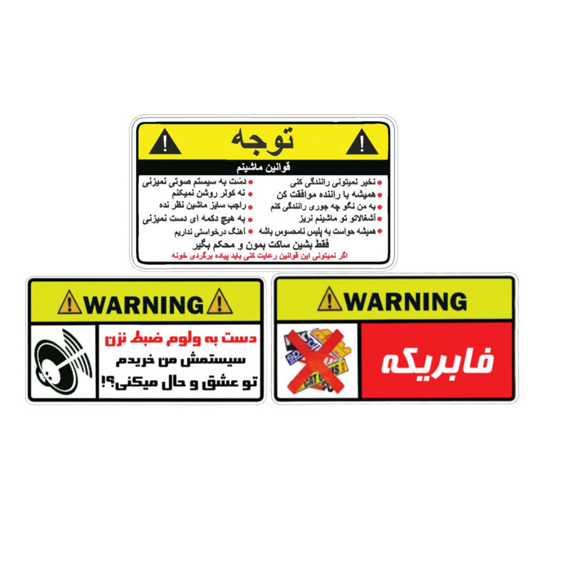 برچسب خودرو  مدل قوانین خودرو بسته 3 عددی