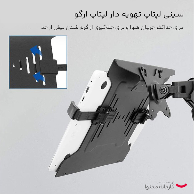 پایه نگهدارنده لپ تاپ ارگو مدل WLA002
