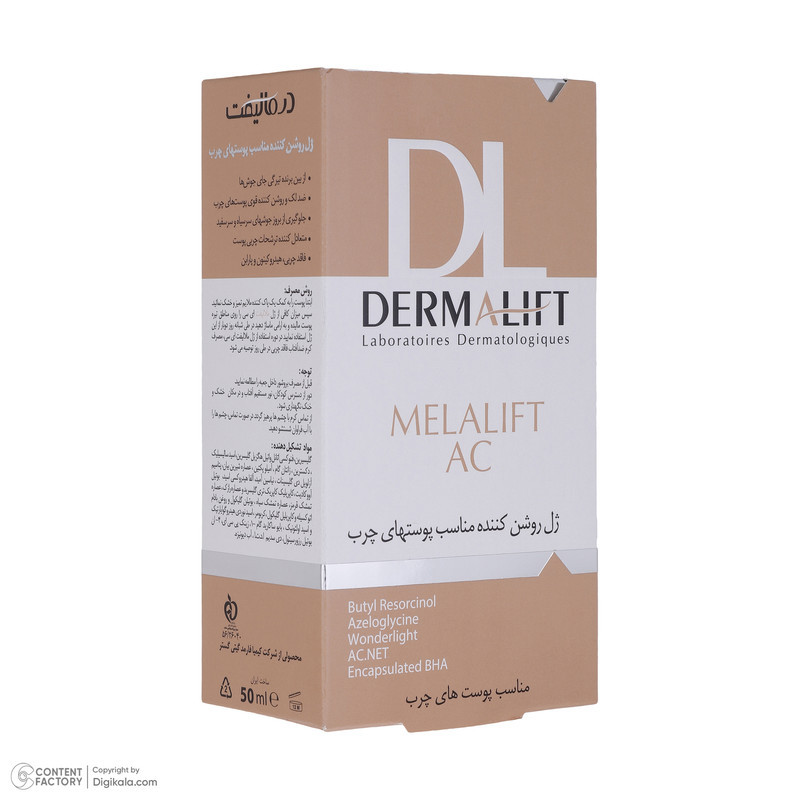 ژل روشن کننده درمالیفت مدل MELALIFT حجم 50 میلی لیتر