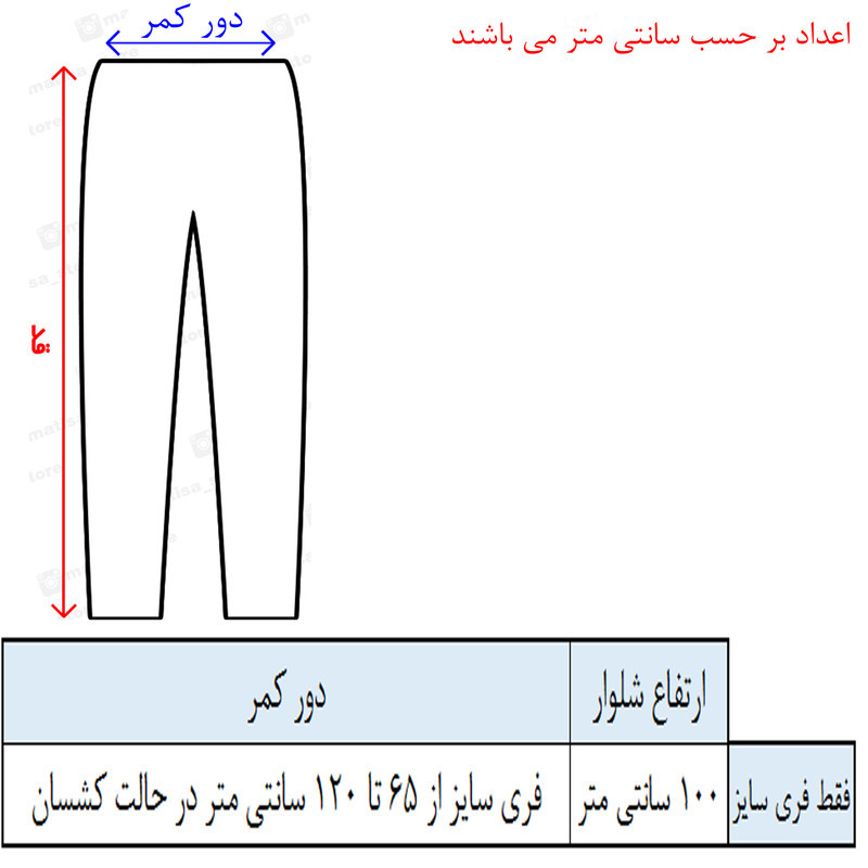 شلوار مردانه مدل پیژامه