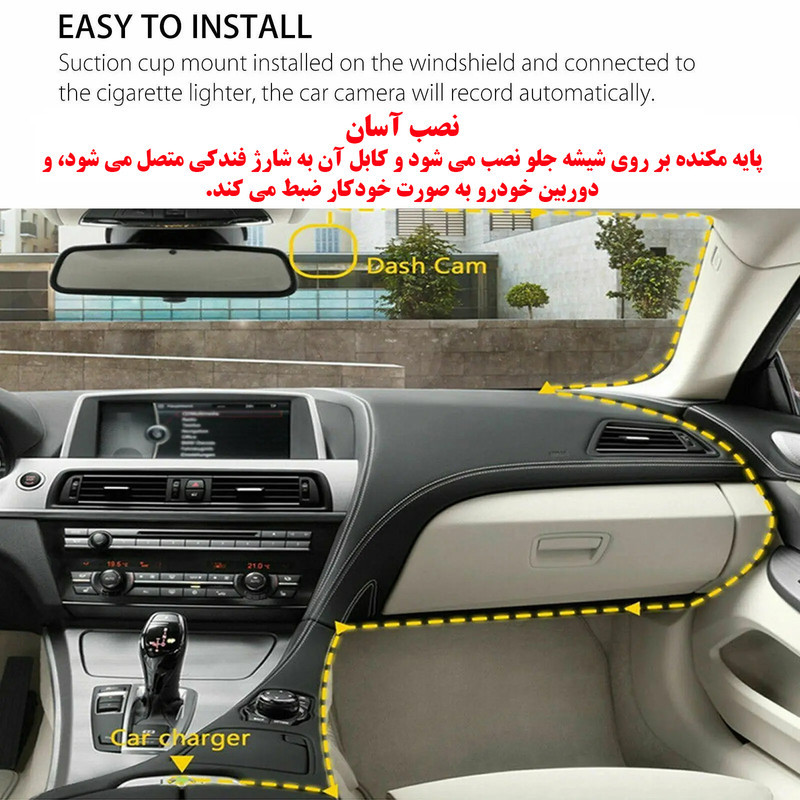 دوربین ثبت وقایع خودرو مدل دو لنز