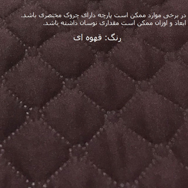 کاور مبل یک نفره مدل POPA11