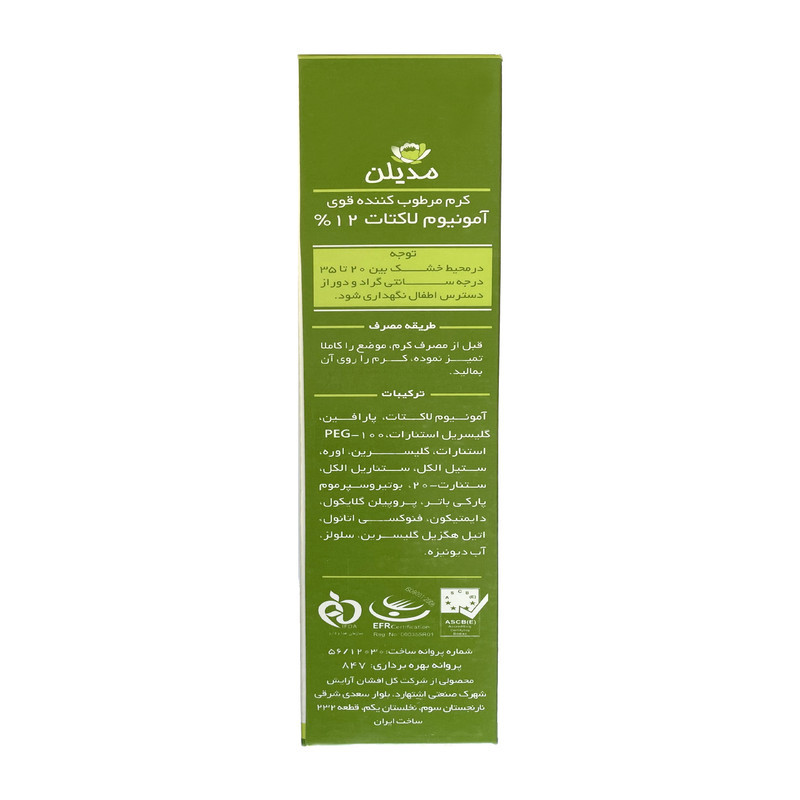 کرم مرطوب‌کننده مدیلن مدل آمونیوم لاکتات حجم 100 میلی‌لیتر