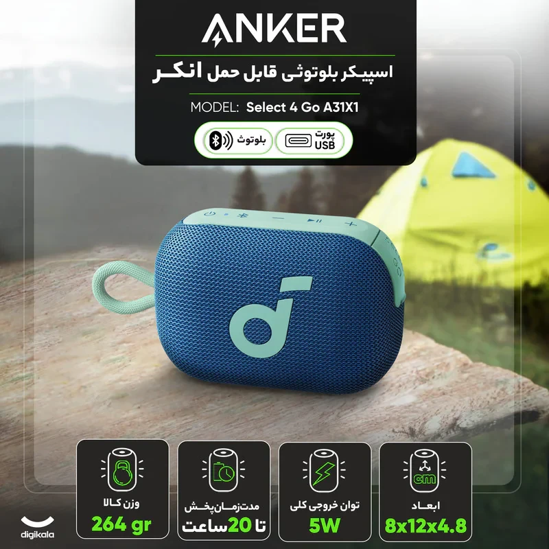 اسپیکر قابل حمل انکر مدل Select 4 Go A31X1