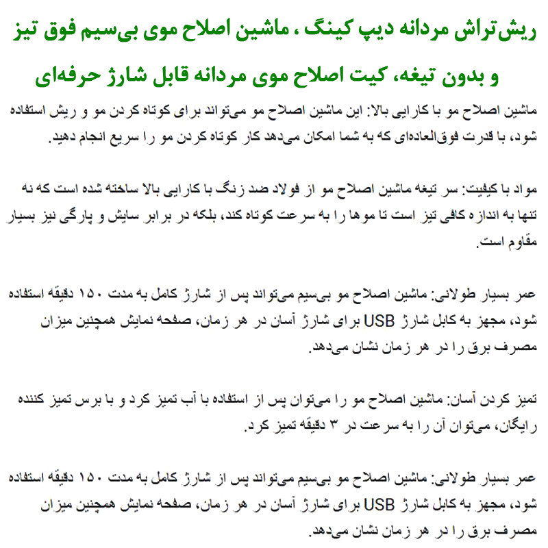 ماشین اصلاح موی سر و صورت دیپ کینگ مدل DK_172