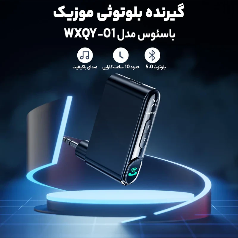 گیرنده بلوتوثی موزیک بیسوس مدل WXQY-01
