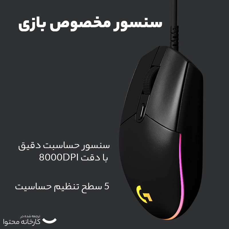 ماوس مخصوص بازی لاجیتک مدل G102