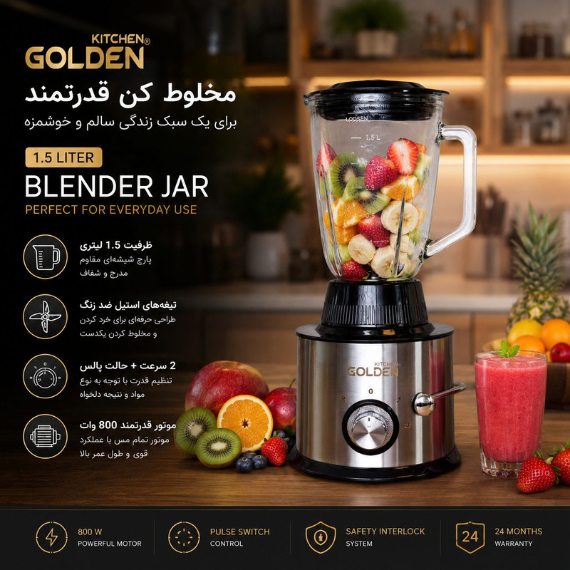 آبمیوه‌گیری چند کاره 800 وات گلدن کیچن مدل Gk500