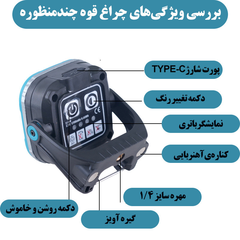 چراغ اضطراری مدل W8129 با نور چند رنگ