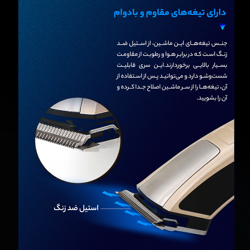 ماشین اصلاح سر و صورت کیمی مدل KM-5017 با تیغه استیل ضد زنگ، 4 شانه قابل تنظیم، طراحی ارگونومیک، باتری 600 میلی‌آمپر ساعت با شارژ USB و قابلیت شست‌وشو