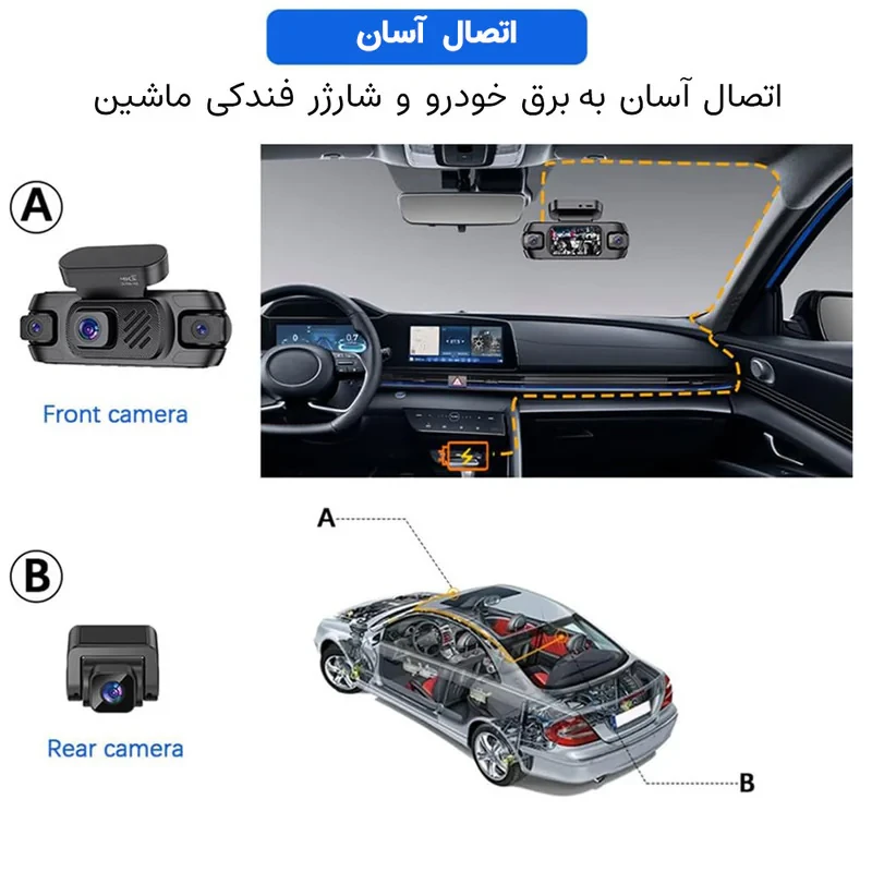 دوربین ثبت وقایع خودرو اتوویژن مدل چهار لنز کد Autovision W9 به همراه دوربین عقب