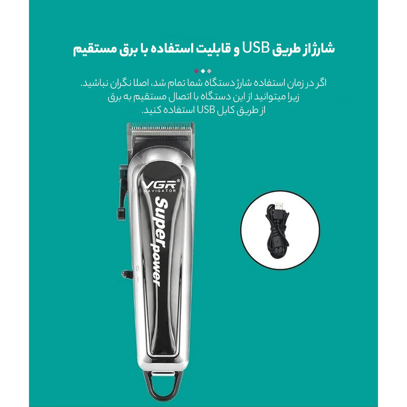 ماشین اصلاح موی سر و صورت وی جی ار مدل V-060
