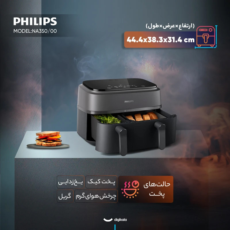 هواپز 9 لیتر فیلیپس مدل Ph-NA35000