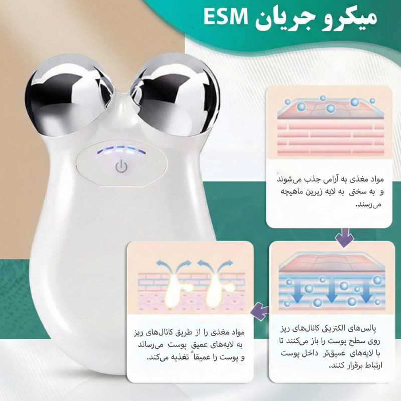 دستگاه لیفت پوست مدل FMA005