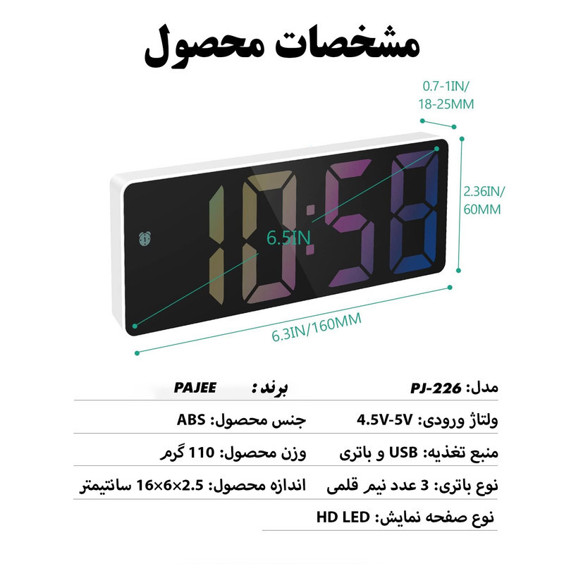 ساعت رومیزی دیجیتال پاجی مدل Pj-226