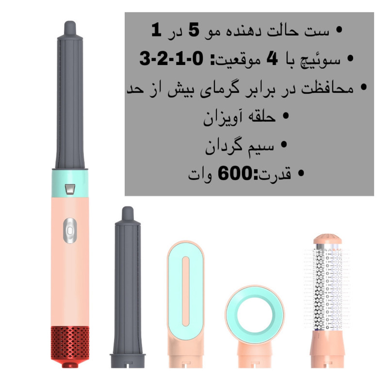 سشوار برس دار حالت دهنده مدل 5IN1 HOT