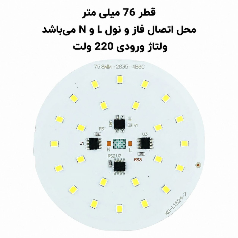 چیپ ال ای دی 30 وات مدل XD-75.8MM