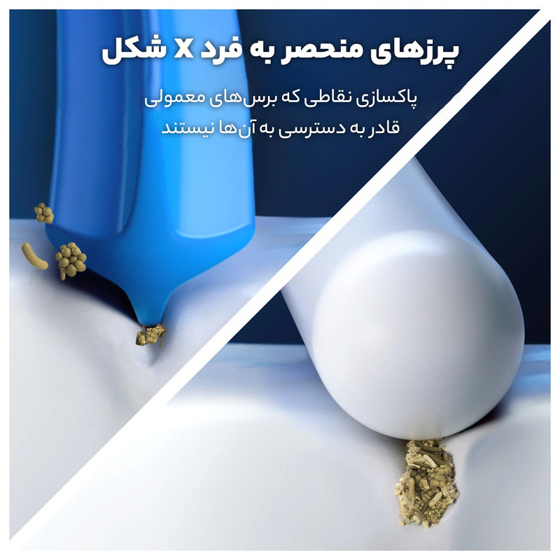 سری یدک مسواک برقی اورال-بی مدل Pro Cross Action