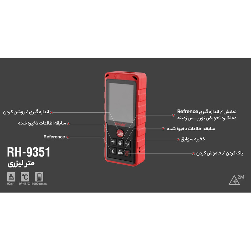 متر لیزری رونیکس مدل RH9351RH