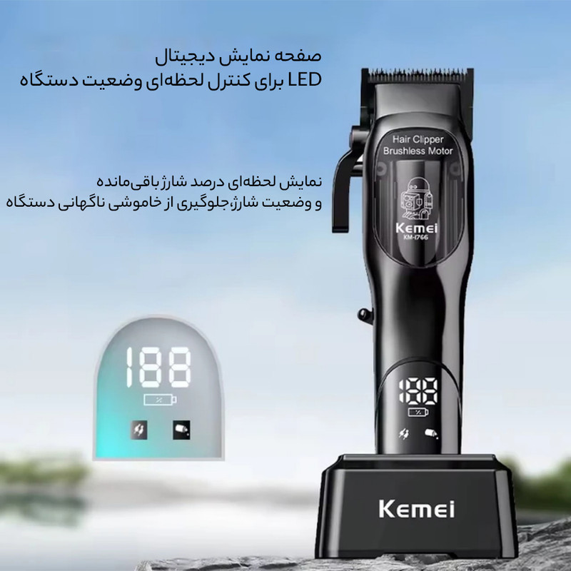 ماشین اصلاح موی سر و صورت کیمی مدل km-1766