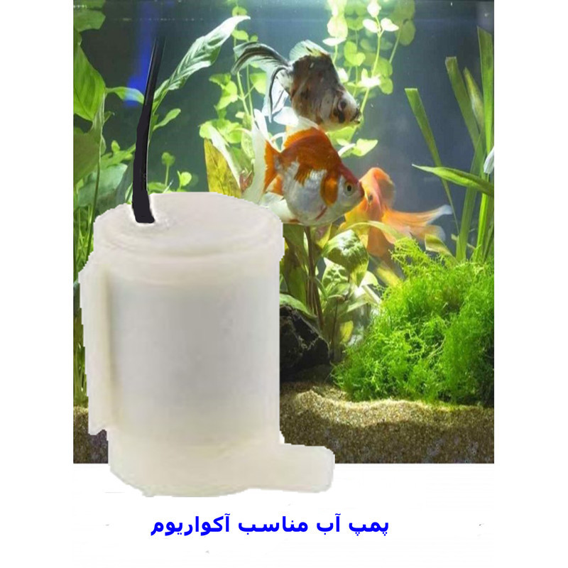 پمپ آب آکواریوم کد PDC03