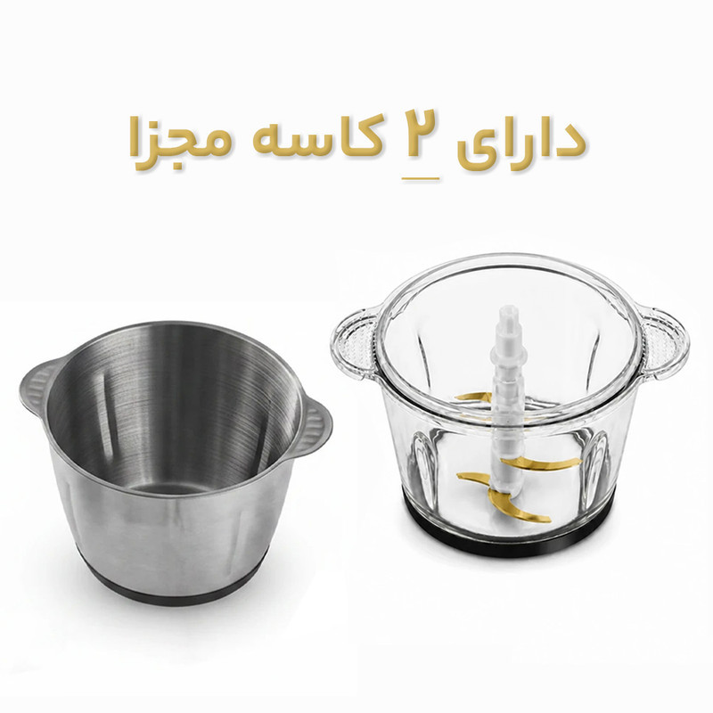 خردکن 3500 میلی‌لیتر تلیونیکس مدل دوکاسه 1898