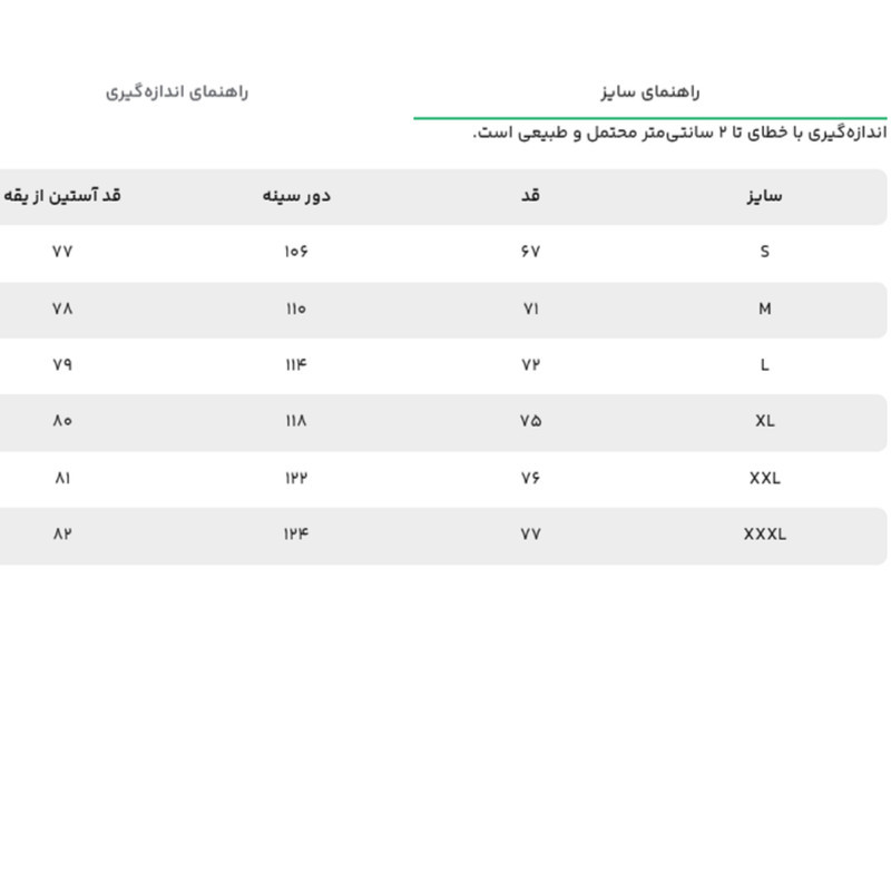 پلیور یقه گرد مردانه جوتی جینز مدل 1221190