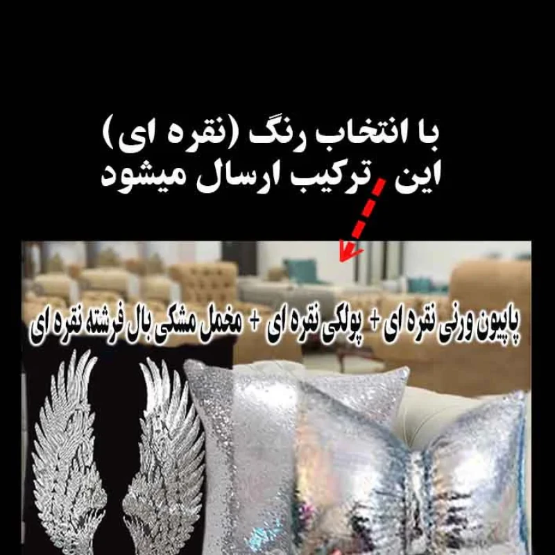 کوسن تیگران مفشوو مدل VERNN1 مجموعه 3 عددی