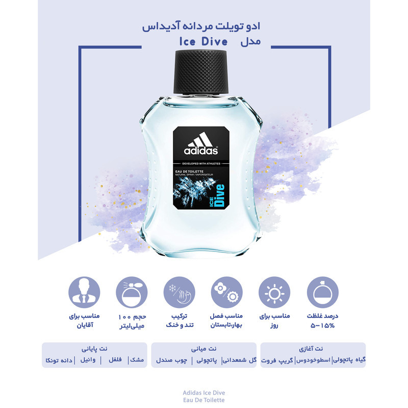 ادو تویلت مردانه آدیداس مدل Ice Dive حجم 100 میلی لیتر