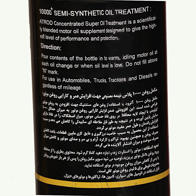 مکمل روغن موتور خودرو مدل 06 آترود حجم 420 میلی لیتر