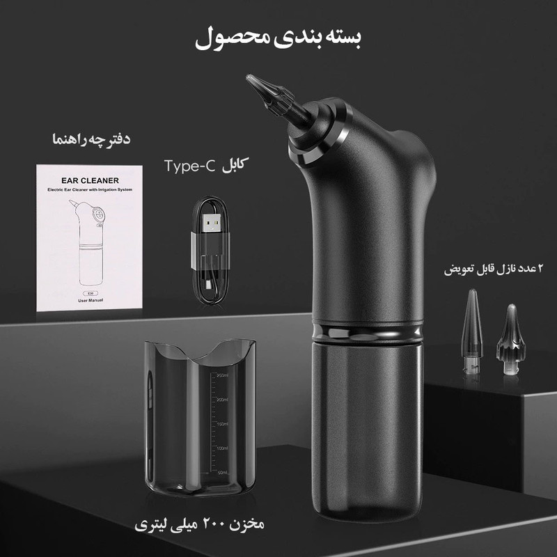 گوش پاک‌کن برقی مدل  Remover
