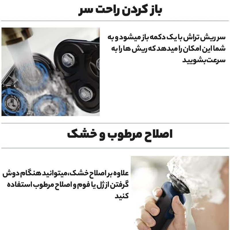 ماشین اصلاح موی صورت شارژی فیلیپس مدل S5445
