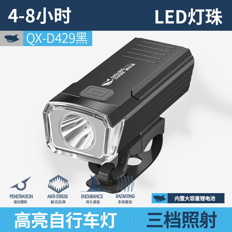 چراغ جلوی دوچرخه اسمایلینگ شارک مدل QX-D429