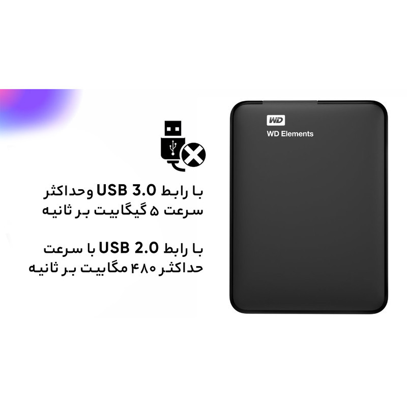هارد اکسترنال وسترن دیجیتال مدل Elements ظرفیت یک ترابایت دارای رابط USB Type-A 3.0