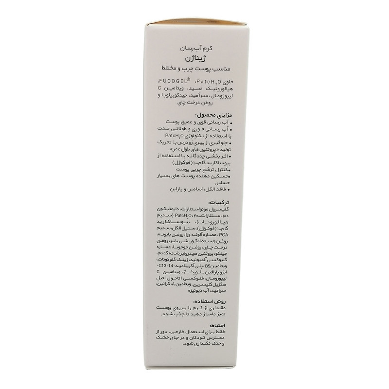 کرم آبرسان دست و صورت و گردن ژیناژن مدل HC مناسب پوست‌های مختلط تا چرب حجم 50 میلی‌لیتر مجموعه دو عددی