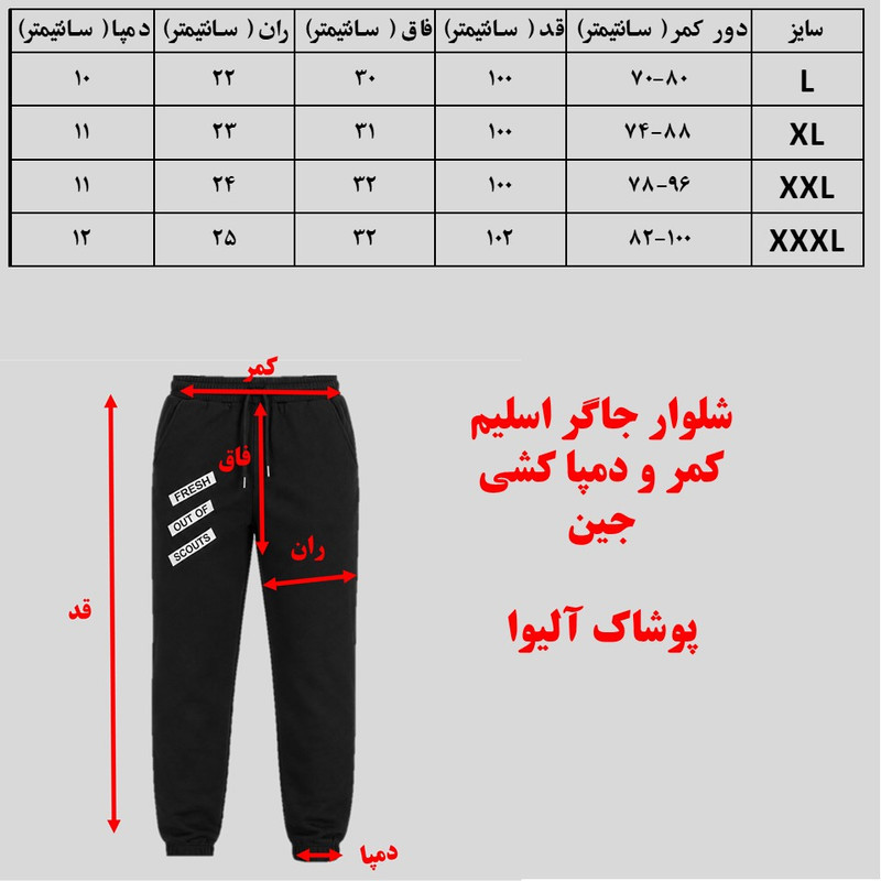 شلوار مردانه جاگر اسلیم دم‌پا و کمر کش مدل STL3800S