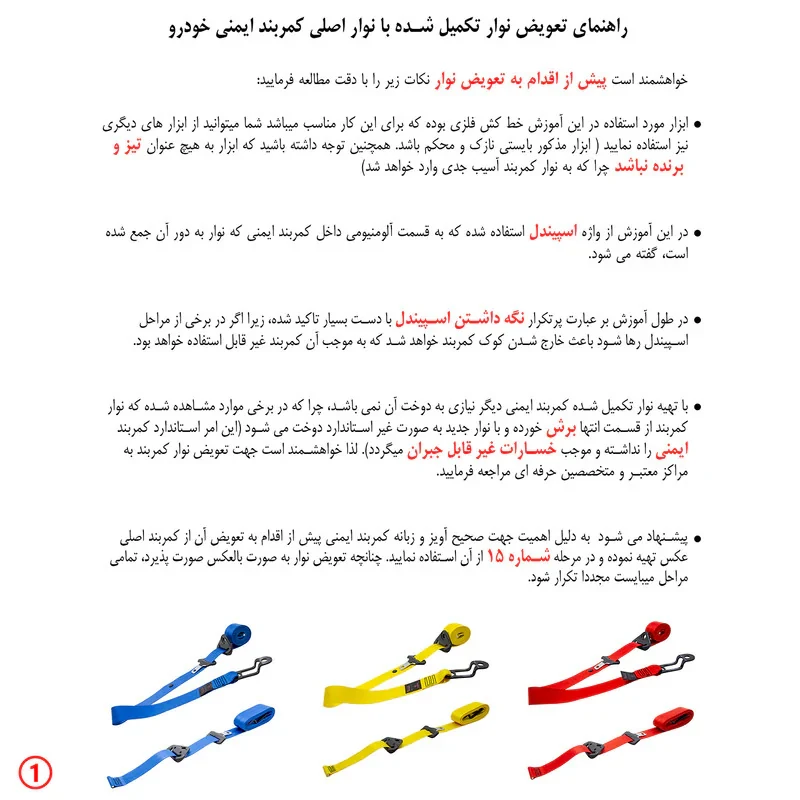 نوار کمربند و قفل ایمنی خودرو اخشان کد PCB-2106 مناسب برای پژو 207 مجموعه 10 عددی