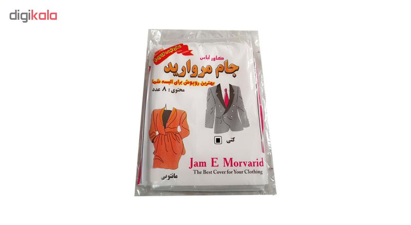کاور لباس جام مروارید مدل 5TE-BS بسته 40 عددی